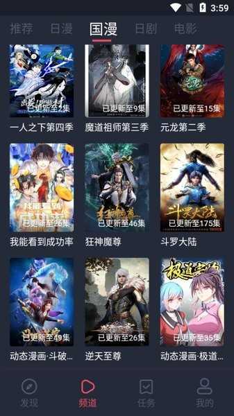 火星漫画精简版