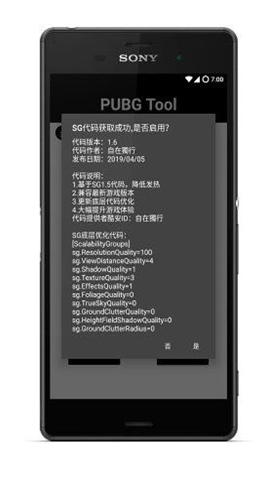 pubg tool画质中文版
