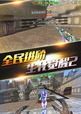 火线精英经典版