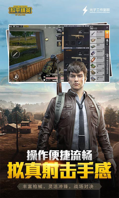 和平精英美化包极速版