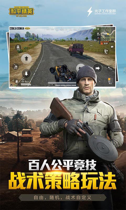 和平精英美化包极速版