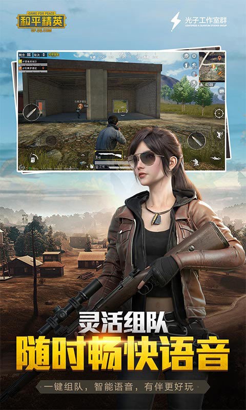 和平精英美化包极速版