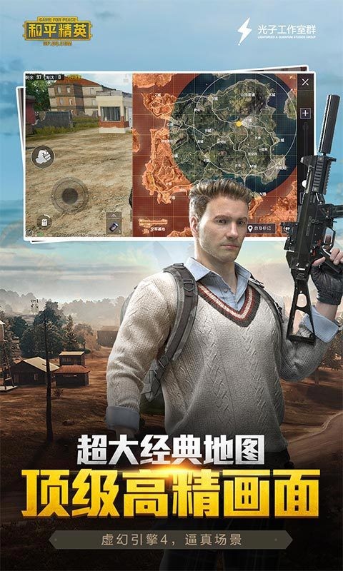 和平精英美化包极速版