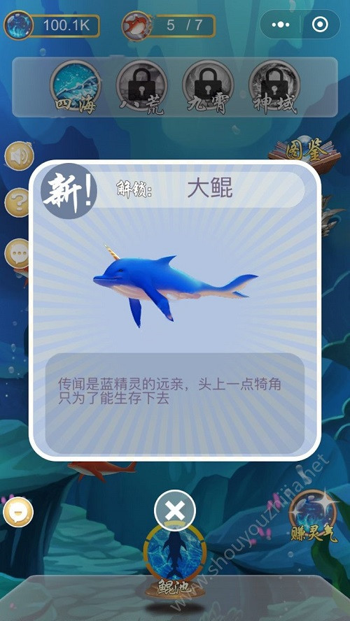 鲲神变免费版