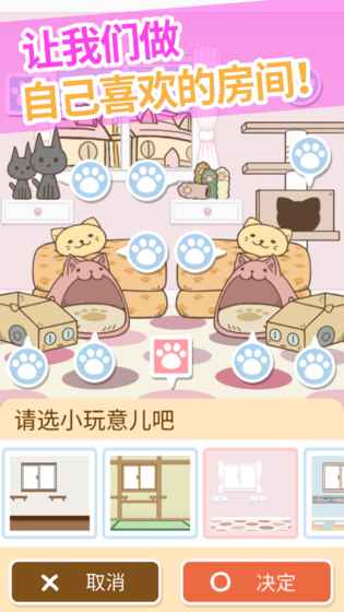 猫咪的毛免费版