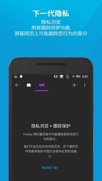 火狐浏览器经典版
