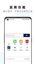 Safa浏览器免费版