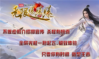 福聚无限爆爆爆汉化版