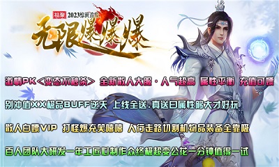 福聚无限爆爆爆汉化版