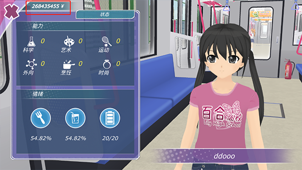 少女都市极速版