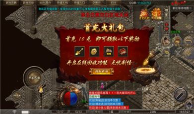 老传奇安卓版