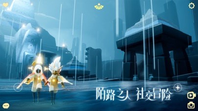 Sky光遇九游版