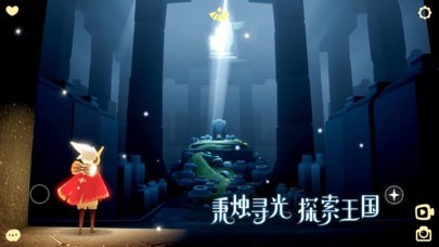 Sky光遇九游版