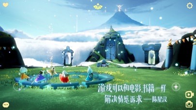 Sky光遇九游版