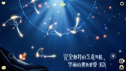 Sky光遇九游版