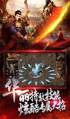 传世战神清扬超变免费版