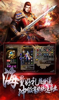 传世战神清扬超变免费版