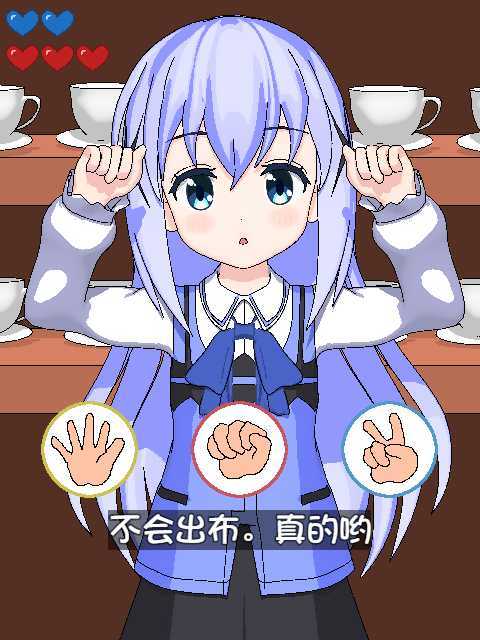 兔兔猜拳九游版