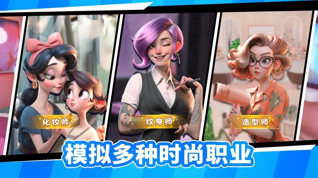 时尚事务所免费版