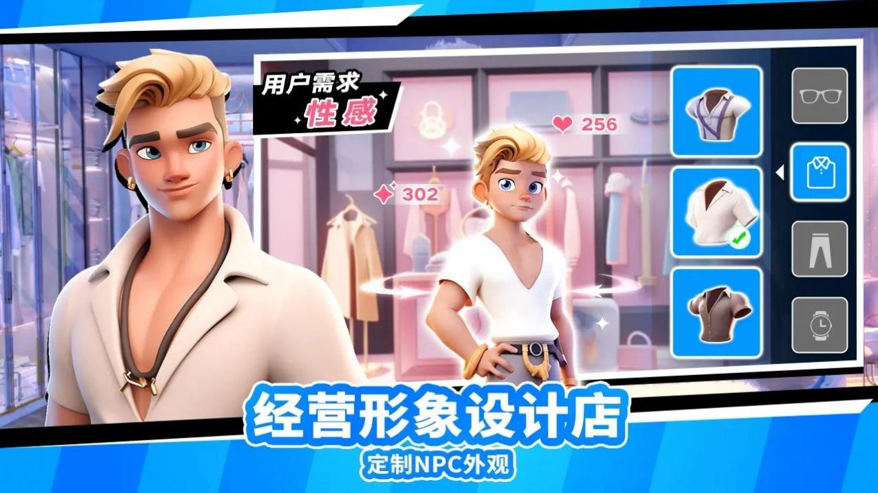 时尚事务所免费版
