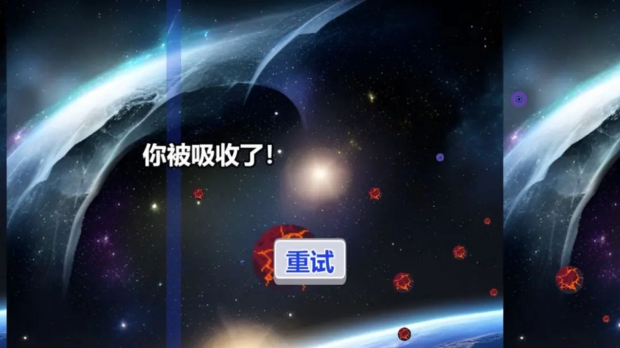 行星吞噬极速版