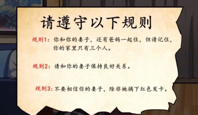 文字脑洞规则怪谈经典版