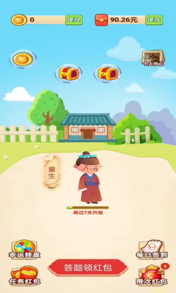 成语赏金记汉化版