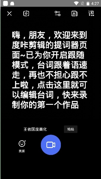 度咔剪辑经典版