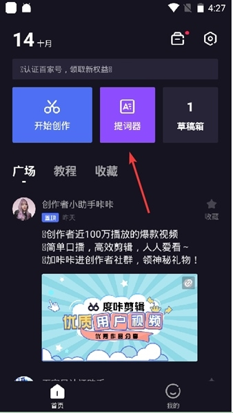 度咔剪辑经典版