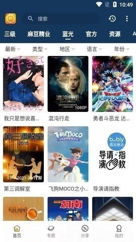 追风视频免费版