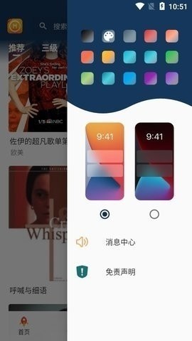 追风视频免费版