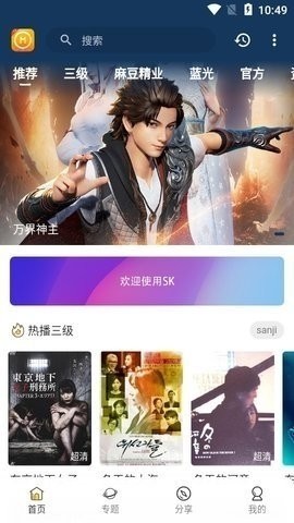 追风视频免费版