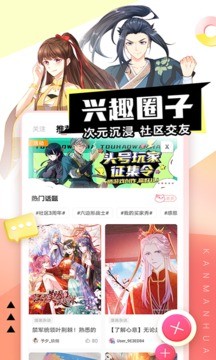 看漫画高清版