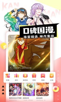 看漫画高清版