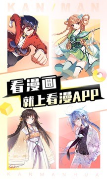 看漫画高清版