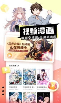 看漫画高清版