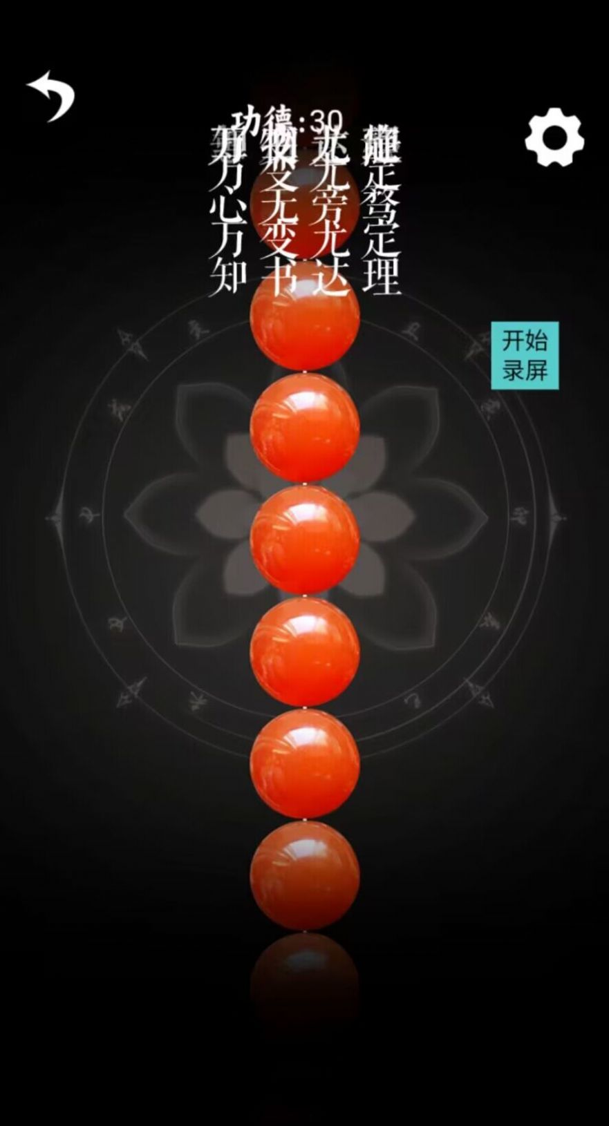 解压珠子神器破解版