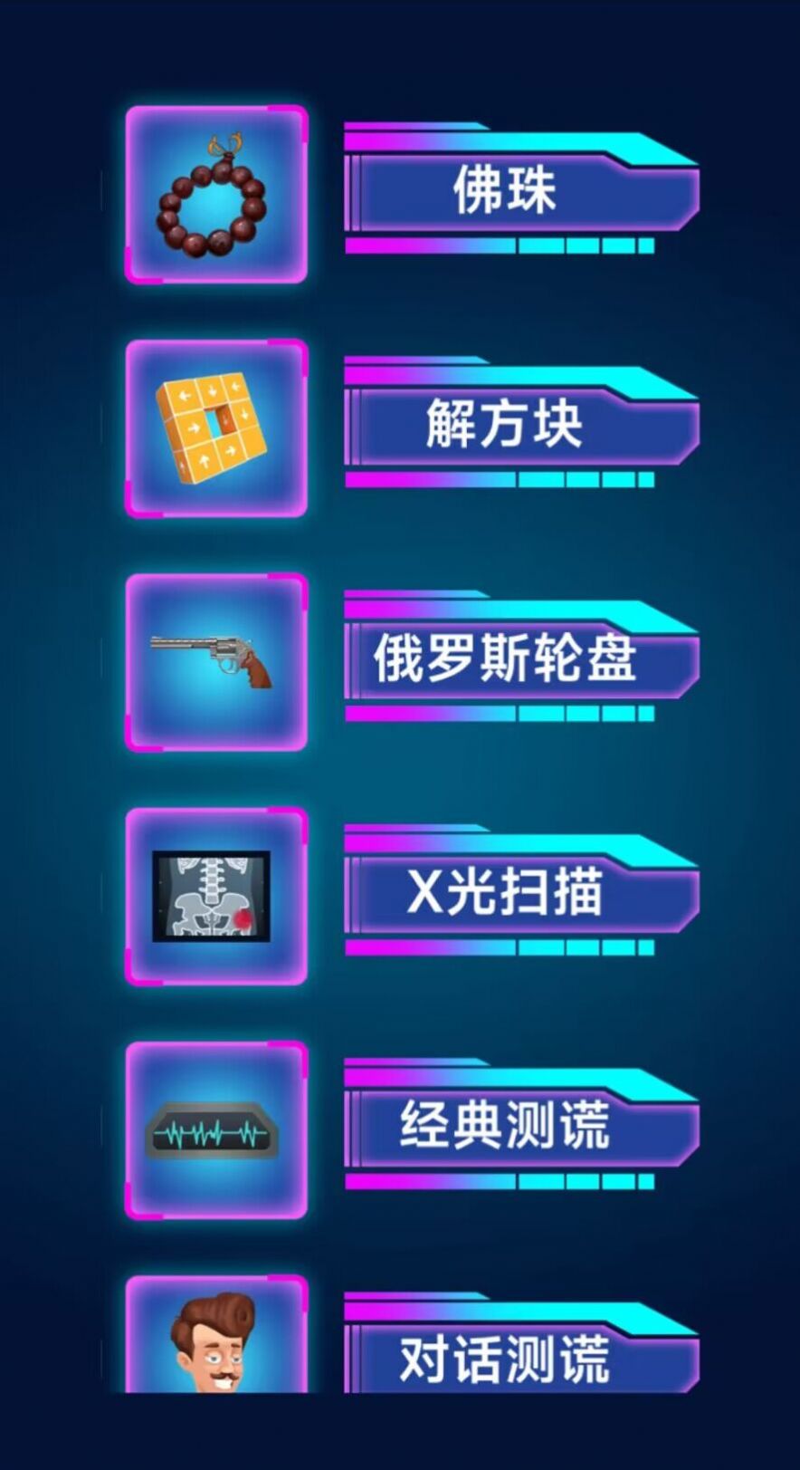 解压珠子神器破解版