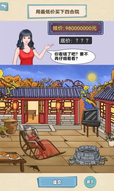 我的个天啊免费版
