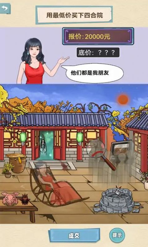 我的个天啊免费版