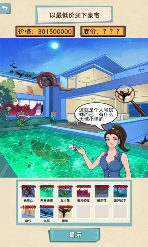 我的个天啊免费版