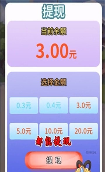 超级大财神破解版