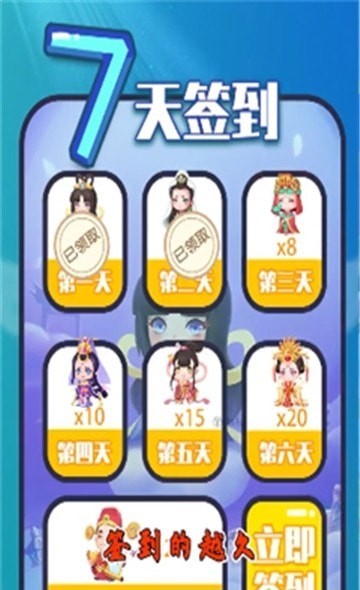 超级大财神破解版