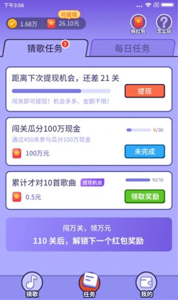 猜歌赚赚赚破解版
