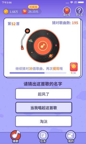 猜歌赚赚赚破解版