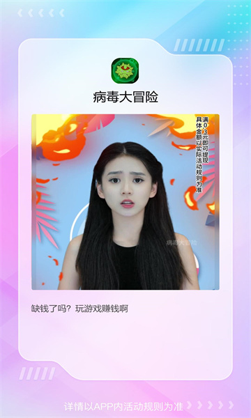 病毒大冒险极速版