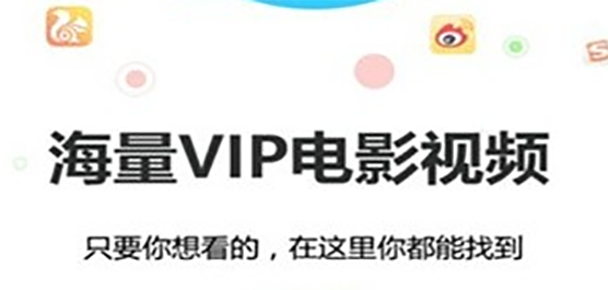 免VIP观看影视剧的软件有哪些