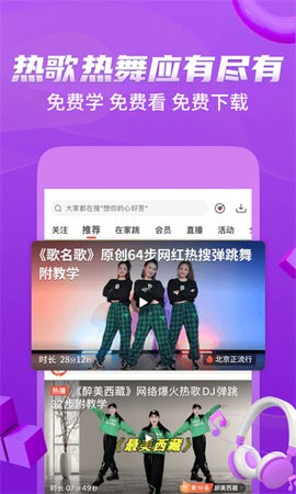 糖豆广场舞高清版