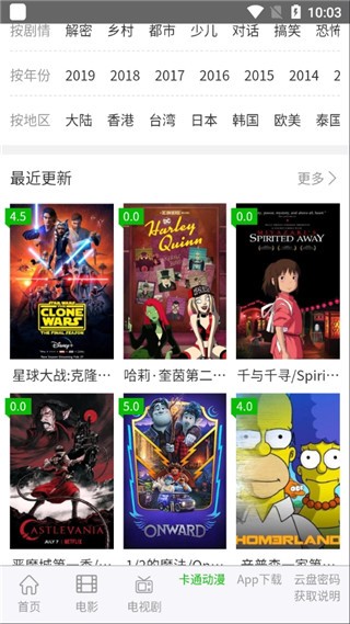 七汉美剧安卓版