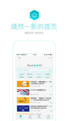 书问阅读极速版